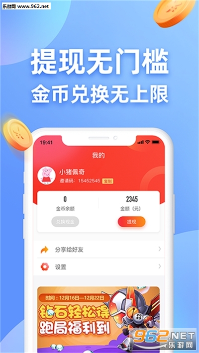 ������׬Ǯƽ̨v1.0.13 ��׿���ͼ2
