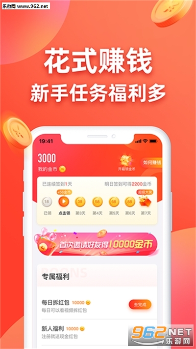 ������׬Ǯƽ̨v1.0.13 ��׿���ͼ4