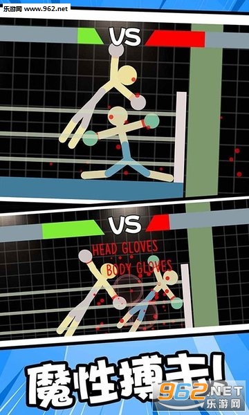 火柴人格斗吧安卓版截图1