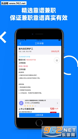 ��Ʒ��ְapp��׿��v1.0.8��ͼ0