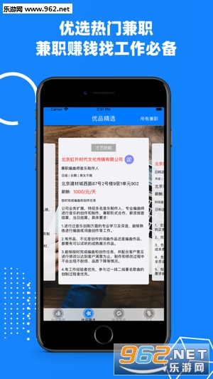 ��Ʒ��ְapp��׿��v1.0.8��ͼ1