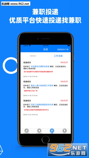 ��Ʒ��ְapp��׿��v1.0.8��ͼ2
