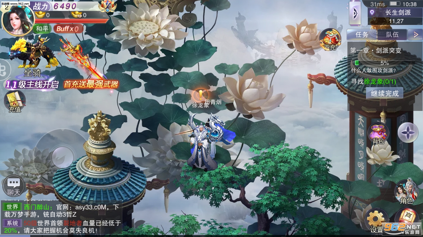 蜀山魅影手游截图2