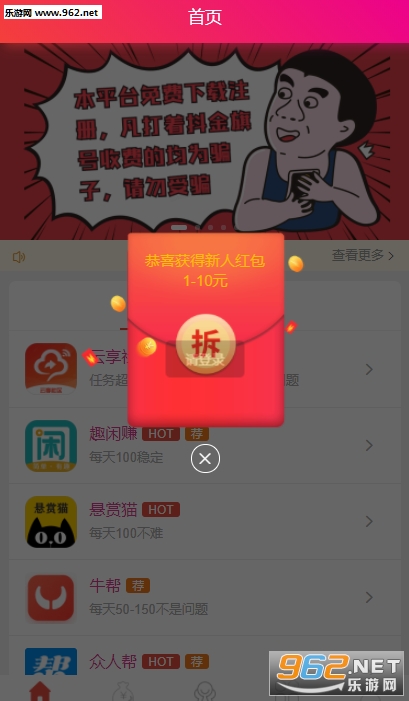 �����ڰ�ƽ̨���º��������v2.0.5��׿���ͼ1