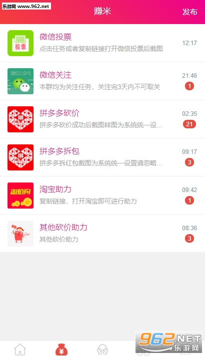 �����ڰ�ƽ̨���º��������v2.0.5��׿���ͼ2
