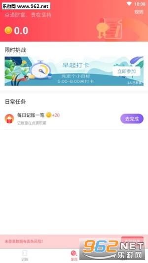 �����app׬Ǯ��v1.0.0��ͼ2
