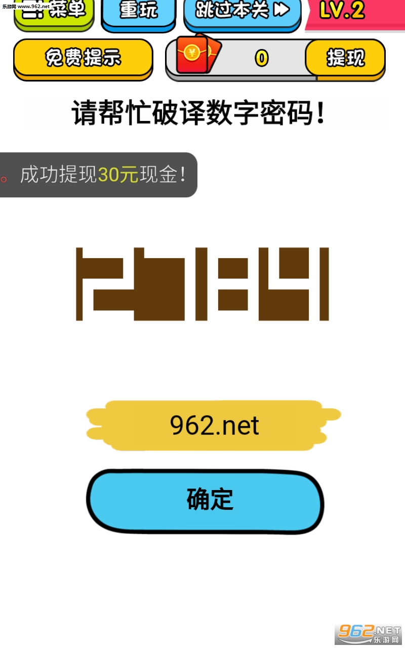 智商大乱斗红包版截图0