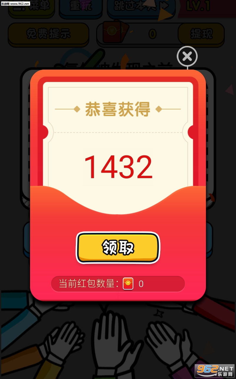 智商大乱斗红包版截图1