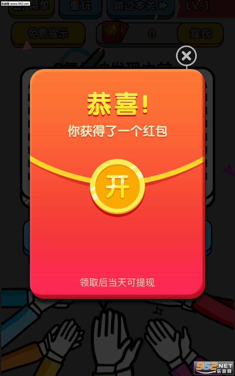 智商大乱斗红包版截图2