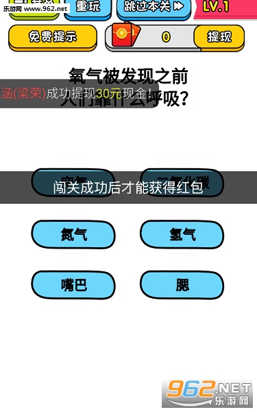 智商大乱斗红包版截图3