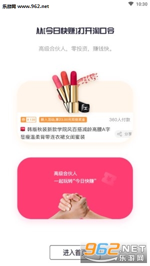 ���տ�׬app���°�v2.1.9��ͼ0