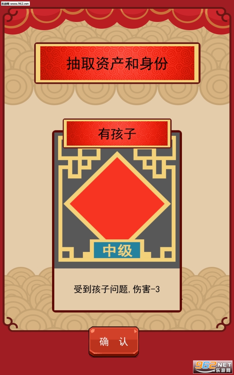 春节亲戚又来了手游截图0