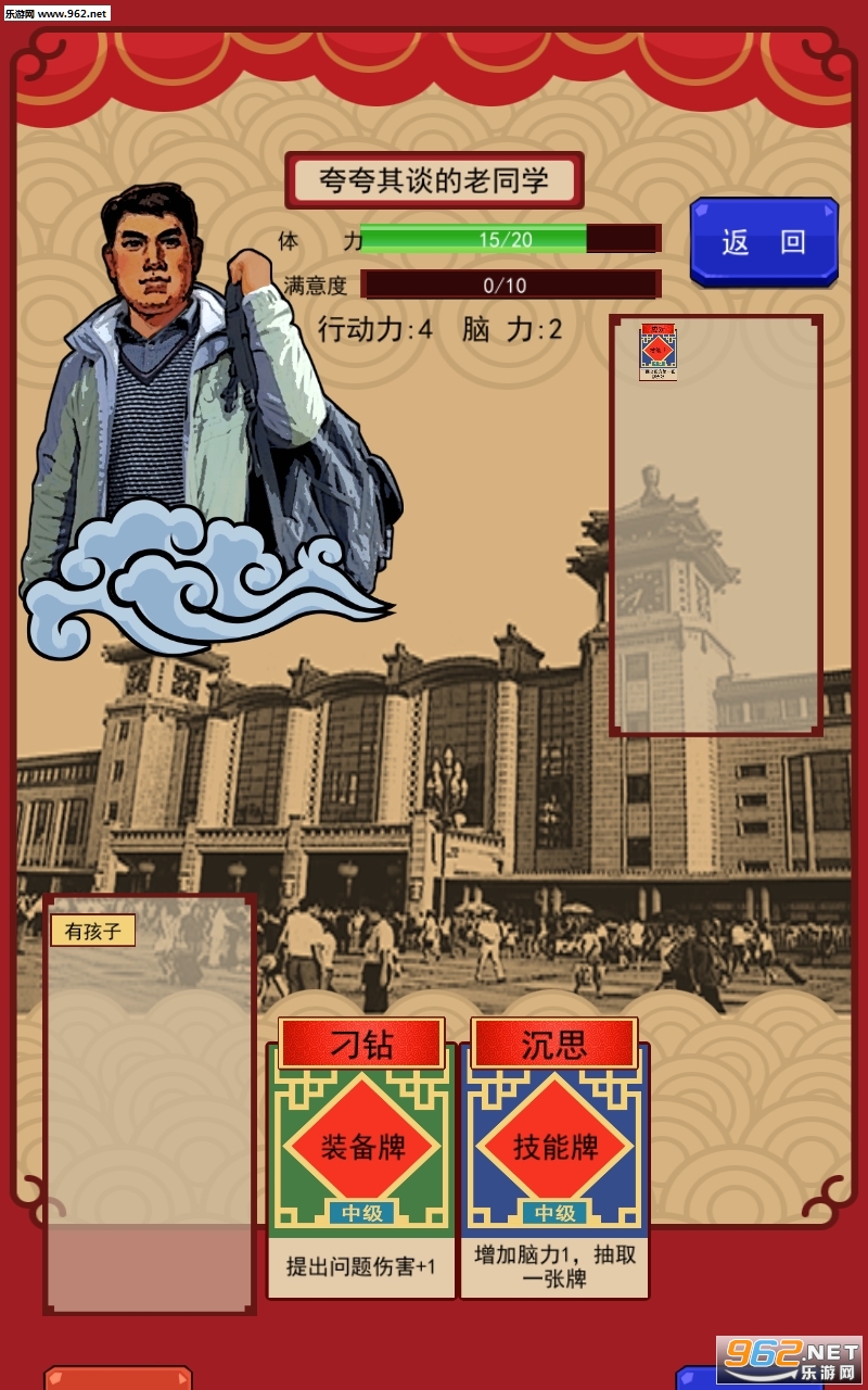 春节亲戚又来了手游截图2