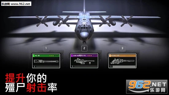 Installer ZG Survival(僵尸炮艇战生存官方版)截图0