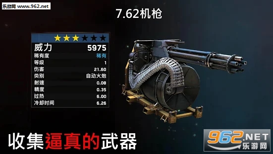 Installer ZG Survival(僵尸炮艇战生存官方版)截图3