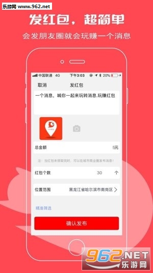 һ����Ϣ׬Ǯappv2.3��ͼ3