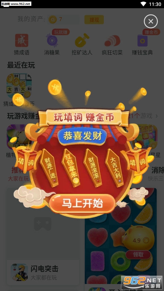 金猪游戏盒子红包版app截图2