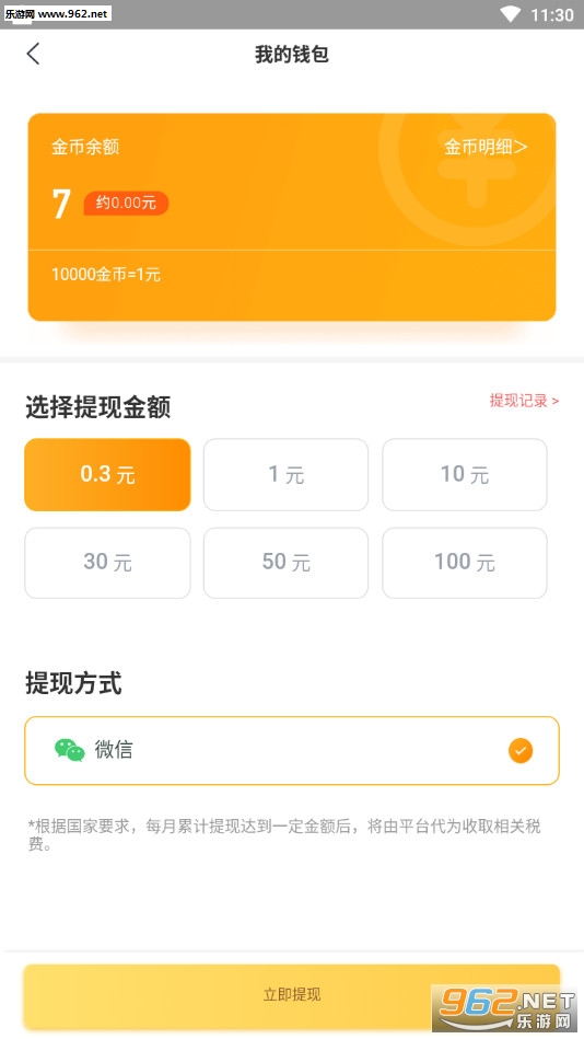 金猪游戏盒子红包版app截图3