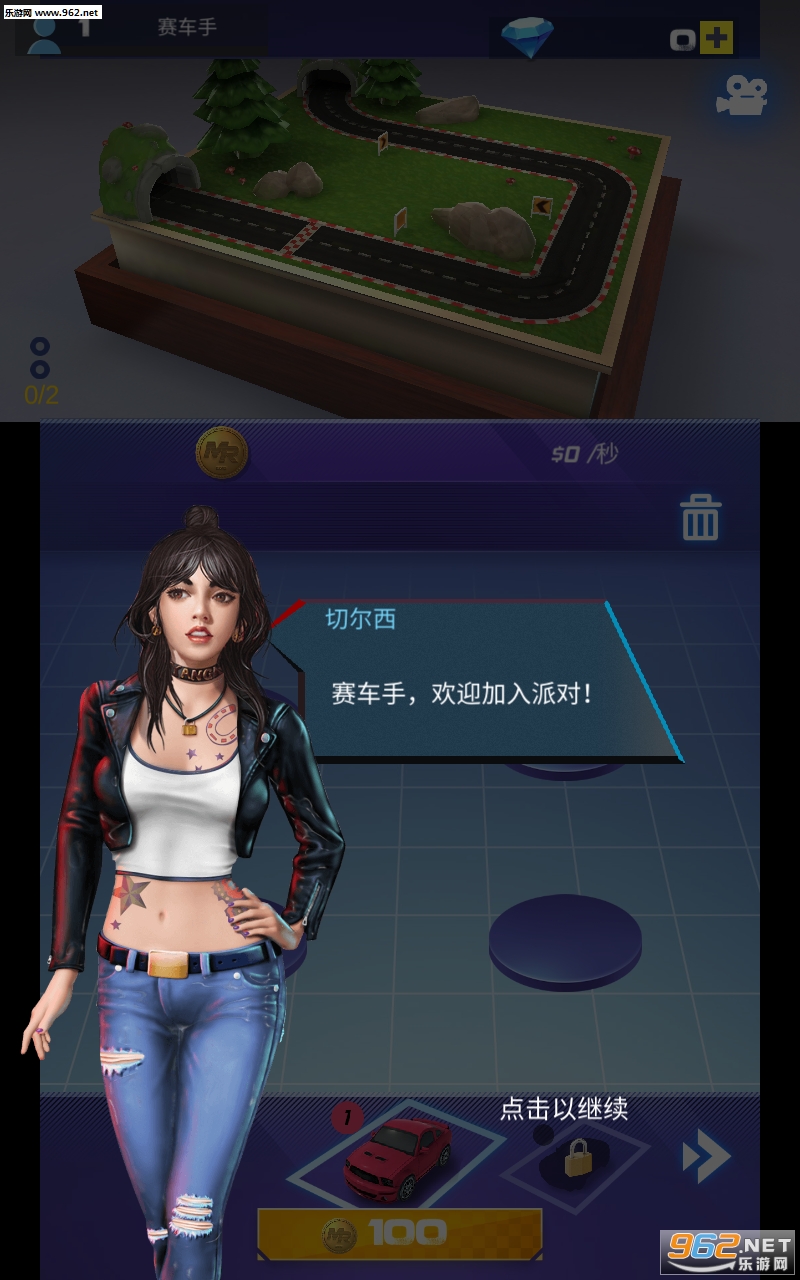 全民竞速2019最新版截图4