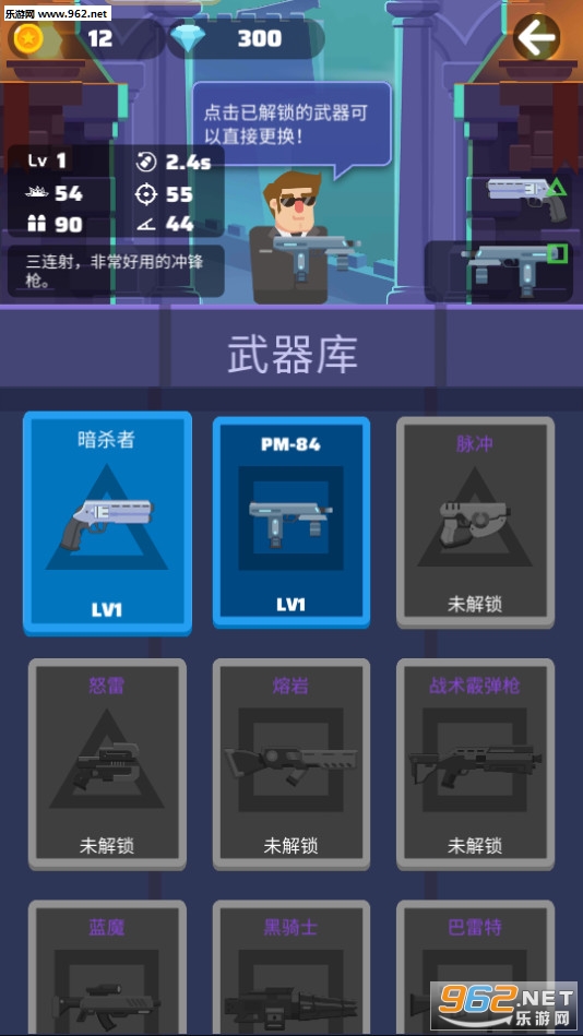 Mr Spy2(间谍先生2安卓版)截图1