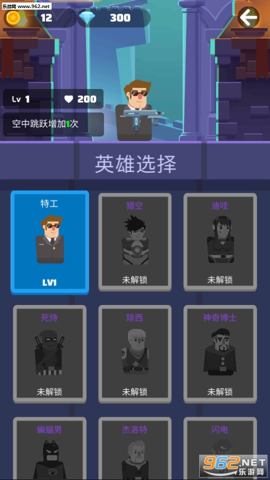 Mr Spy2(间谍先生2安卓版)截图2