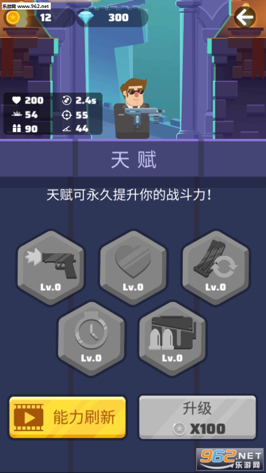 Mr Spy2(间谍先生2安卓版)截图3
