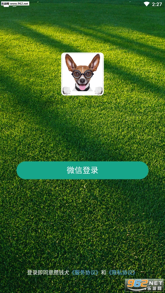 攒钱犬赚钱app截图3