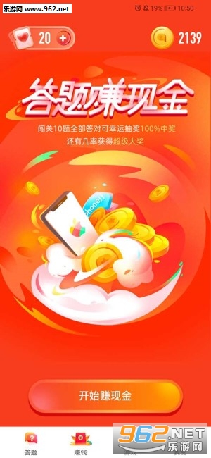 ���ߴ���׬Ǯappv1.0.0��ͼ2
