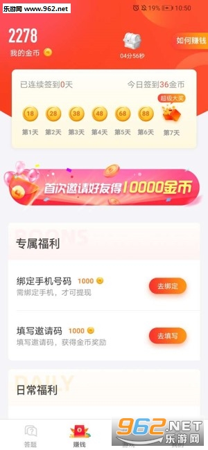 ���ߴ���׬Ǯappv1.0.0��ͼ1