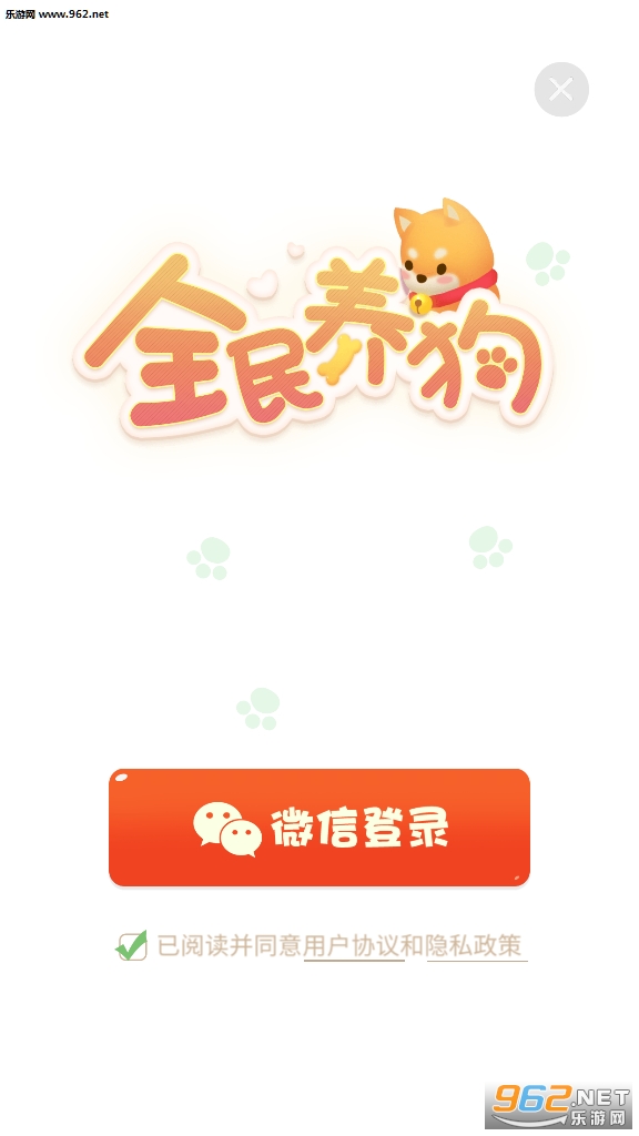 全民养狗红包版截图0