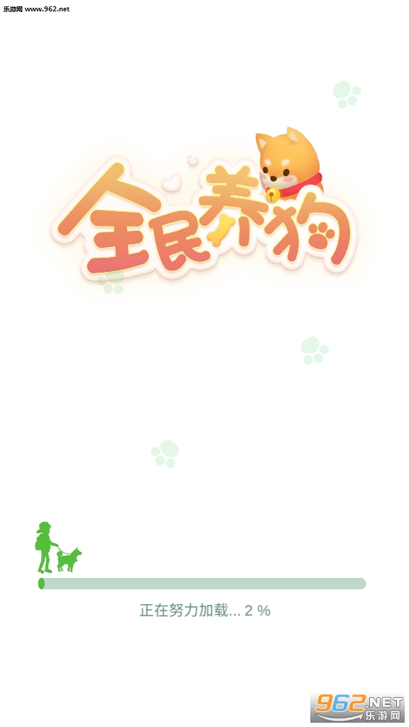 全民养狗红包版截图1