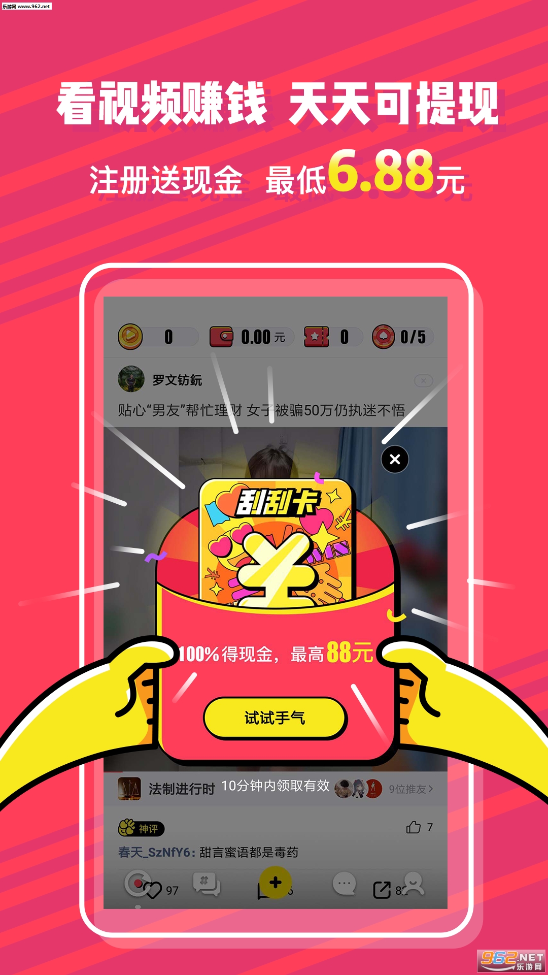 ���Ƹ�Ц����Ƶ׬Ǯappv1.0.91��ͼ0