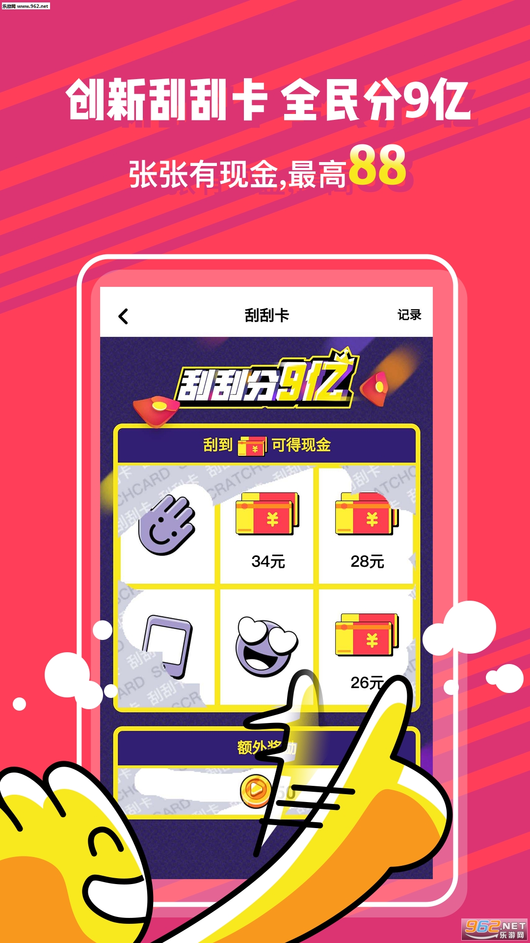 ���Ƹ�Ц����Ƶ׬Ǯappv1.0.91��ͼ1