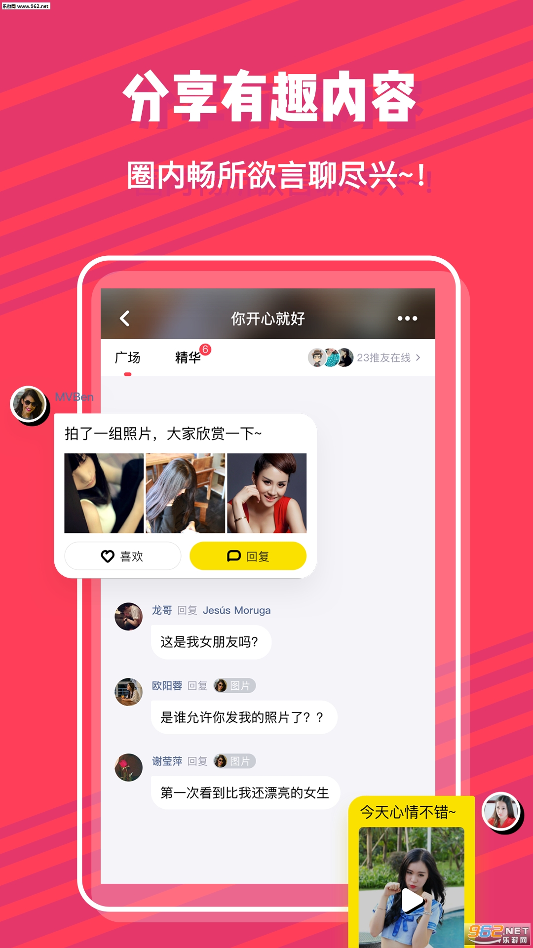 ���Ƹ�Ц����Ƶ׬Ǯappv1.0.91��ͼ2