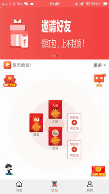 �ʴ���app��ͼ2