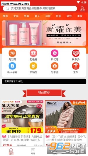 ���ֻ�app�ٷ���v7.1.17��ͼ2