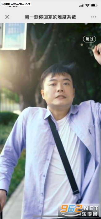 测一测你回家的难度系数游戏截图1