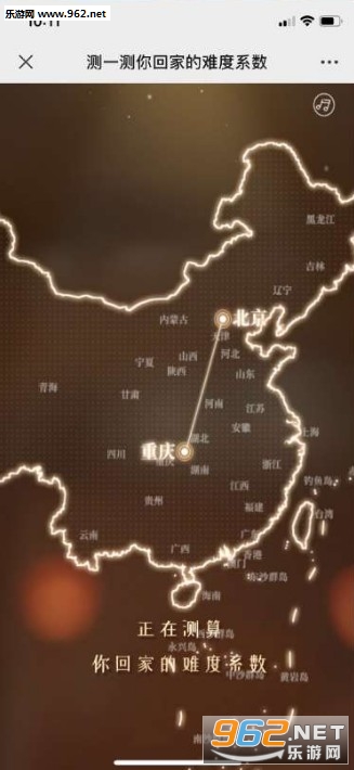 测一测你回家的难度系数游戏截图2
