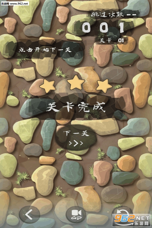 递阶数列安卓版截图3