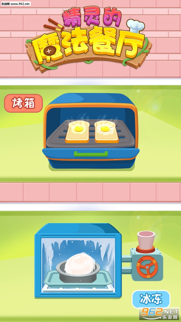 �����ħ��������׿��v1.0.1��ͼ3