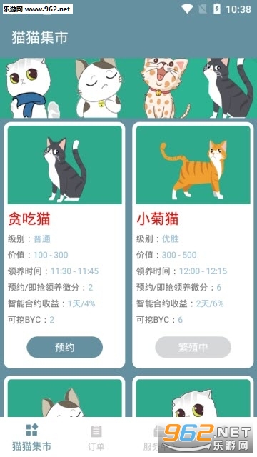 ��è�����ٷ�׬Ǯappv1.0��ͼ1