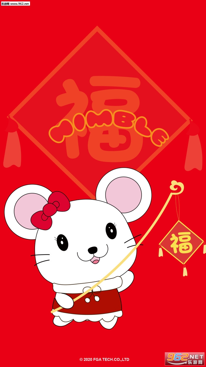 2020新年红色壁纸截图1
