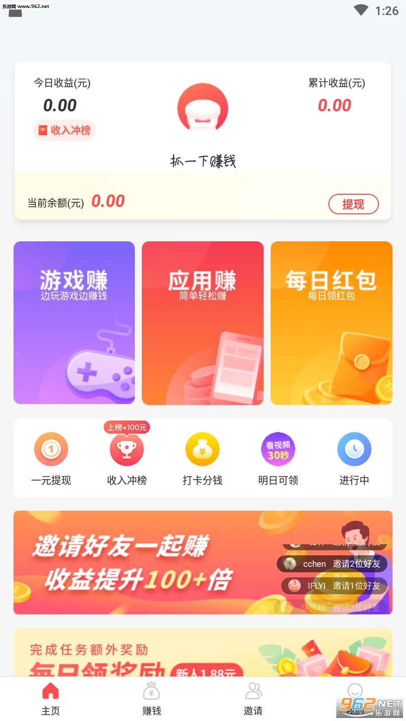 èè׬��ְ׬Ǯapp��ͼ0