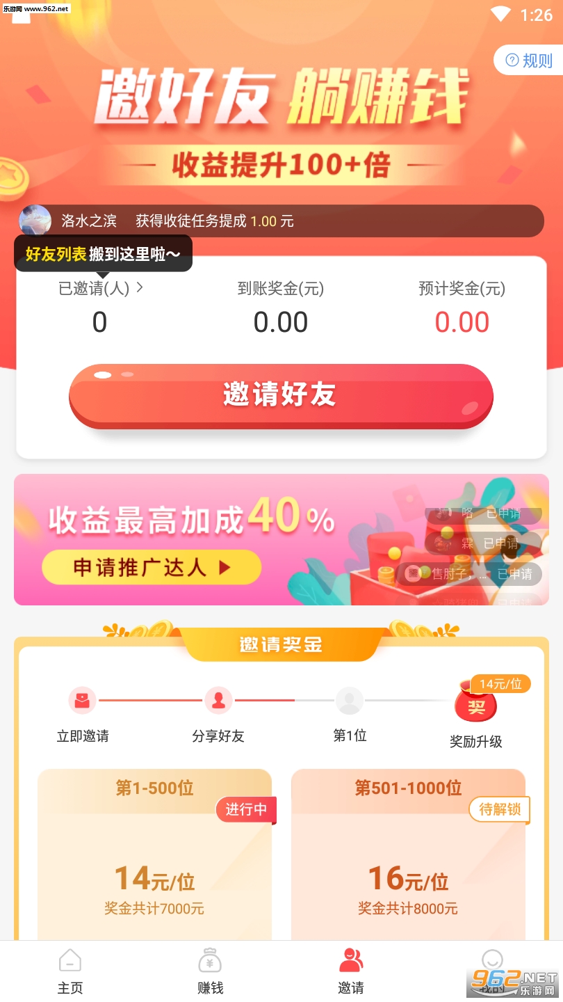èè׬��ְ׬Ǯapp��ͼ1