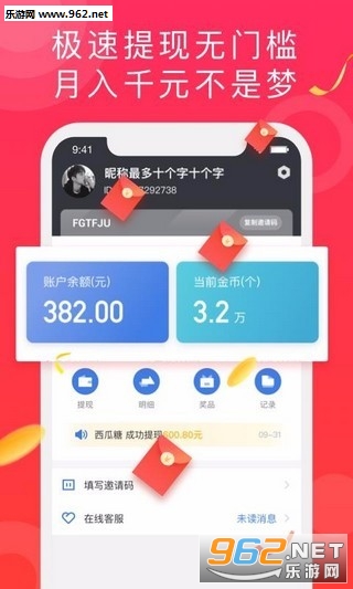 �߲���׬ǮAPPv1.0.0��ͼ3