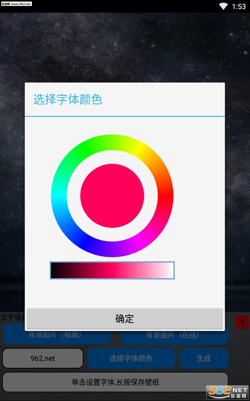 新年姓氏壁纸生成器app截图2