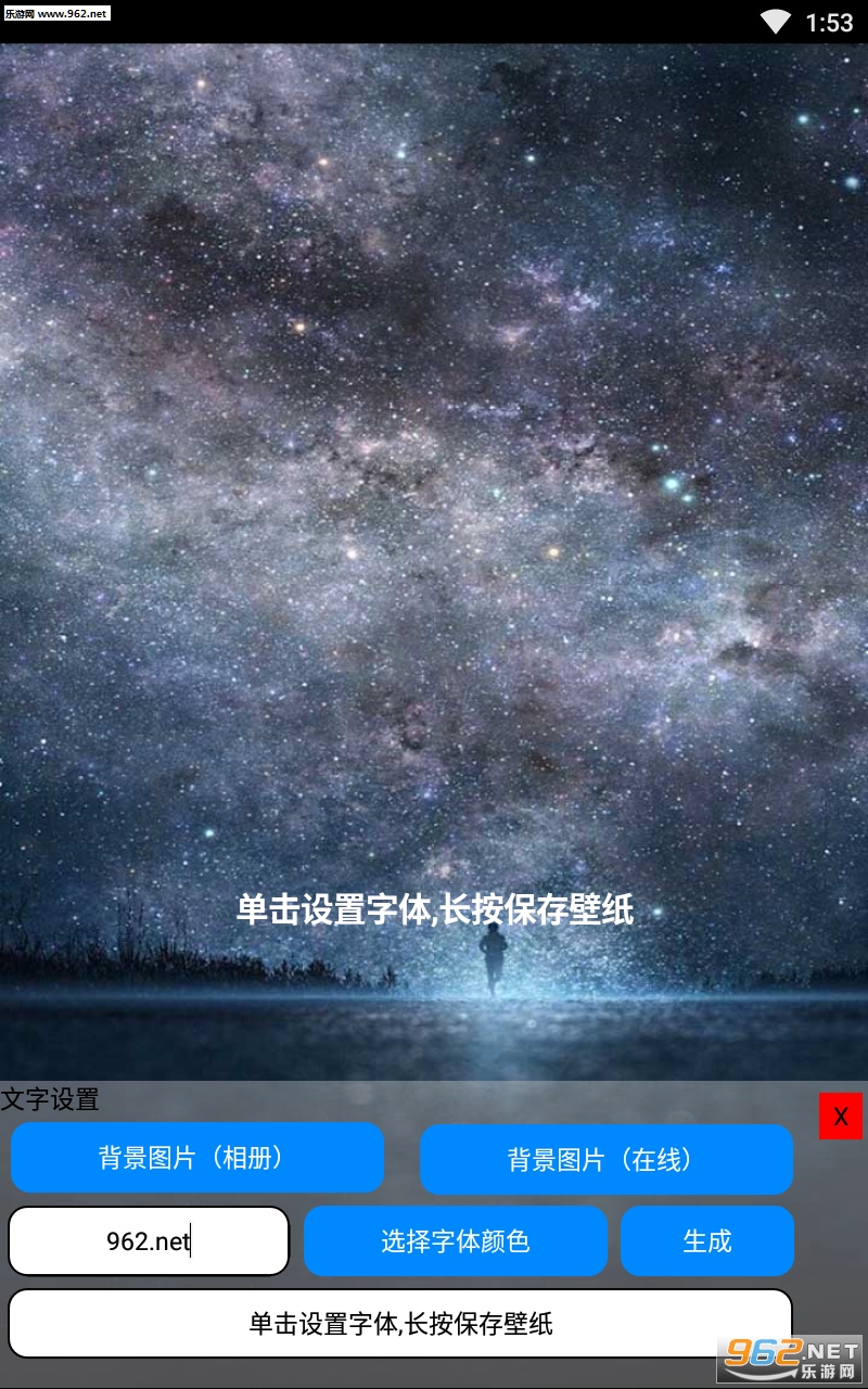 新年姓氏壁纸生成器app截图3