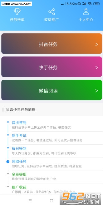 ����app�ٷ���v1.0.53��ͼ1