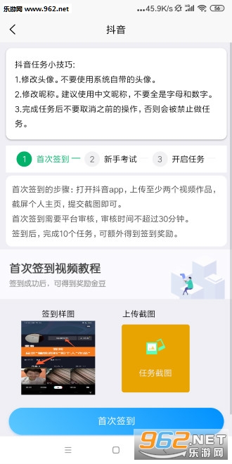 ����app�ٷ���v1.0.53��ͼ2