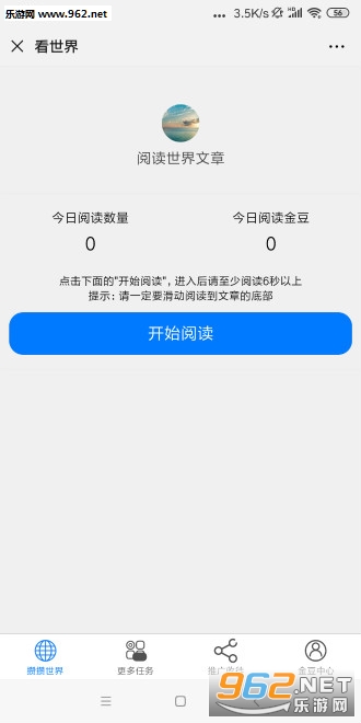 ����app�ٷ���v1.0.53��ͼ3